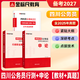 金標尺四川省考公務(wù)員考試教材2026 行測5000題歷年真題試卷教材 四川選調生公務(wù)員考試省考行測申真題刷題資料筆記網(wǎng)課 四川公務(wù)員行測+申論【教材+真題】
