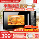 格蘭仕（Galanz）微波爐烤箱一體機光波20L家用700W節能平板易清潔智能菜單多功能小型燒烤解凍預約DG 全新機器