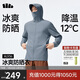 蕉下（beneunder）冰絲防曬衣服男外套防紫外線(xiàn)涼感透氣戶(hù)外釣魚(yú)AL936深藍灰XL