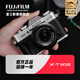 富士（FUJIFILM）X-T30III\XT30三代微單無(wú)反相機 高清便攜 vlog相機學(xué)生入門(mén) XC15-45mm套機 套餐3(顏色隨機發(fā))
