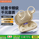 黑啾（heycute）【2025新款 | 哈曼卡頓級】藍牙耳機掛耳式骨傳導不入耳長(cháng)續航跑步騎行降噪舒適不痛耳金榜前十 流光金 |【久戴舒適不痛耳 | 雙重防漏音】 730天質(zhì)保丨以換代修
