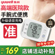 魚(yú)躍（Yuwell）【醫用級準】手腕式精準電子血壓計高血壓儀家用測量?jì)x器手表便攜 【推薦高端款】體位+袖帶自檢+智能語(yǔ)音+充電+心率
