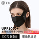 夏秦防曬口罩真絲防紫外線(xiàn)女輕薄口罩女春夏開(kāi)車(chē)神器桑蠶絲臉罩 【極夜黑】真絲22姆米防曬口罩