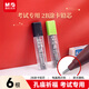 晨光（M&G）文具2B黑色考試涂卡鉛筆芯 學(xué)生考試專(zhuān)用自動(dòng)鉛筆芯 電腦涂卡鉛芯6根/盒顏色隨機ASL36201