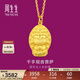 周生生新年禮物黃金足金千手觀(guān)音菩薩生肖吊墜男女款89230P計價(jià)2.7克