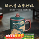 千壽堂國工馬曉君宜興原礦紫砂杯大師泥繪全手工高檔送禮 綠水青山