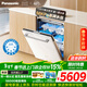 松下（Panasonic）白天鵝嵌入式洗碗機150L+大容積  135℃獨立烘干 56000帕變頻洗 雙一級認證【甲流消殺】白色2J7
