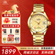 上海牌手表男款自動(dòng)機械18K黃金名表 【新年禮物】情侶65周年紀念933 【爆款男表推薦】壕氣金盤(pán)男表