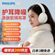 飛利浦（PHILIPS）藍牙耳機頭戴式無(wú)線(xiàn)降噪耳機低延遲長(cháng)續航運動(dòng)跑步藍牙6.0電競游戲有線(xiàn)通用蘋(píng)果安卓禮物TAH1120白