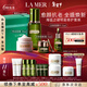 海藍之謎（LA MER）明星修護套裝(精萃水+精華+面霜+眼霜)護膚品化妝品生日新年禮物