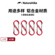Naturehike挪客戶(hù)外多功能8字登山扣鋁合金S型水壺燈包掛扣掛鑰匙掛鉤鏈接環(huán) 紅色/小號（4個(gè)裝）