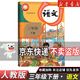 【新華書(shū)店】正版2026適用小學(xué)三年級下冊語(yǔ)文數學(xué)英語(yǔ)書(shū)人教版教材 3三年級下冊全套課本人教版教科書(shū)三下語(yǔ)數全套人教課本語(yǔ)文部編版pep 【單本】三年級下冊語(yǔ)文2026新版