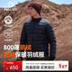 伯希和戶(hù)外羽絨服男女短款800蓬鵝絨超輕保暖防風(fēng)高蓬登山外套11340821
