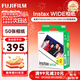富士（FUJIFILM）instax拍立得wide400 一次成像復古相機 wide300/evo 即拍即得相紙 新年禮物 年會(huì )獎品 情人節禮盒 五寸寬幅50張 官方標配