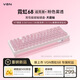 VGN霓虹68磁軸鍵盤(pán) RT電競游戲客制化機械鍵盤(pán)有線(xiàn)熱插拔無(wú)畏契約霓虹68超競版+ 天霸軸 粉色霧透