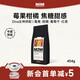M2M女神拼配Diva意式意大利咖啡豆商用中烘美式進(jìn)口埃塞454g源頭直發(fā)
