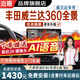 泊眼適用豐田漢蘭達凱美瑞卡羅拉亞洲龍雷凌陸放360度全景影像系統 20-24 25 26款豐田威蘭達360全景影 豐田360全景影像系統【順豐快遞 更快更好】