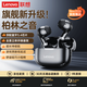 聯(lián)想（lenovo）真無(wú)線(xiàn)藍牙耳機 半入耳式耳機 音樂(lè )運動(dòng)游戲耳機藍牙5.4 適用蘋(píng)果小米手機 EA110黑色