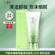 氣韻水嫩倍現盈透潔面乳100G塑封盒裝清潔卸妝百雀羚洗面奶泡沫細膩 100G