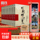 【全9冊】明朝那些事兒增補版 送明朝磕學(xué)家A4文件夾 當年明月全集套裝9冊 歷史書(shū)籍 二十四史中國明清通史記小說(shuō) 萬(wàn)歷十五年 社科經(jīng)典學(xué)生讀物歷史明史 崇禎 張居正 大明生死線(xiàn) 圖書(shū)正版書(shū)籍 【搶先1