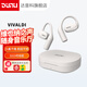 達音科（DUNU）VIVALDI 無(wú)線(xiàn)掛耳式藍牙耳機 OWS真無(wú)線(xiàn)耳掛開(kāi)放式HIFI發(fā)燒級運動(dòng)高清音質(zhì)耳塞 暮云灰