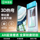 畢亞茲【3D熱彎全膠無(wú)塵倉】適用華為Mate60Pro手機膜mate60rs/+全屏高清抗指紋保護貼膜曲面鋼化玻璃膜