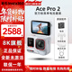 Insta360影石Ace Pro 2 【冰川白】8K旗艦影像運動(dòng)相機vlog潛水攝影攝像 Ace Pro 2 冰川白單電 【限定配色】 官方標配 全新正品 現貨速發(fā)
