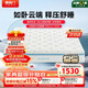 喜臨門(mén)云朗pro床墊 泰國高純乳膠 舒脊黃麻彈簧席夢(mèng)思1.5x2米軟硬適中