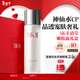 SK-II清瑩嫩膚露160ml爽膚水護膚品水乳套裝禮盒化妝品全套情人節禮物