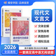 蝶變學(xué)園2026高中作文素材和寫(xiě)作指導 蝶變滿(mǎn)分作文書(shū) 高中語(yǔ)文閱讀理解文言文 現代文專(zhuān)項訓練 高一高二高三作文素材高考版 語(yǔ)言文字運用指導 全國通用 【2本語(yǔ)文閱讀】文言文+現代文