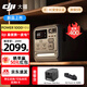 大疆（DJI）【大功率快充1度電旗艦新品】移動(dòng)電源便攜自駕露營(yíng)車(chē)載應急備用儲能戶(hù)外電源DJI Power 1000 Mini 1000W 【大功率快充1度電旗艦新品】 官方標配