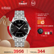 天梭（TISSOT）手表 新夢(mèng)圓系列男表 瑞士機械男士鋼帶腕表時(shí)尚表新年禮物