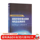 超低空目標雷達探測特性及應用研究