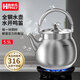 助家樂(lè )（HPMILY）燒水壺316鋼電磁爐煤燃氣通用全鋼鳴笛水壺家用明火煮湯大容量5.5 316不銹鋼-歐式煲湯壺【短嘴】 5.5L