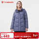 坦博爾羽絨服女中長(cháng)款帶帽寬松舒適保暖媽媽款外套510560D 顏錫藍 170 