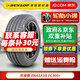 鄧祿普（DUNLOP）鄧祿普輪胎 EC300 +205/55R17 適配勁客邁騰斯柯達 全新汽車(chē)輪胎