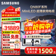 三星（SAMSUNG）三星新款 65/75/85/100英寸QN80F系列 QD-miniled 4K超高清超薄 144HZ刷新電視 以舊換新電視 100英寸 QA100QN80FJXXZ 一級能效