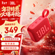 JBLGO4 音樂(lè )金磚四代 電腦音響 便攜式藍牙音箱  低音炮防水戶(hù)外露營(yíng) 迷你騎行音響 禮物 【旗艦爆款】GO4紅色 藍牙音箱