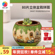 3D-JP立體盆栽拼圖80片多肉植物小花盆SMART咕嘰鼠的快樂(lè )讀書(shū)會(huì )K1023 種植包隨機