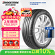 普利司通（Bridgestone）汽車(chē)輪胎 225/45R17 91W T005A 原廠(chǎng)配套豐田新雷凌