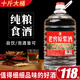 牧朗純糧食白酒桶裝高梁酒泡酒四川濃香型52度60度約十斤原漿白酒散裝 52度 5L 1桶 年份更久 酒質(zhì)更醇更好