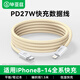畢亞茲適用于蘋(píng)果數據線(xiàn)Type-c充電線(xiàn)PD快充20W充電器線(xiàn)iPhone14/13/12/11ProMax/Xs/8Plus車(chē)載手機1.5米