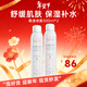雅漾（Avene）法國原裝進(jìn)口舒護活泉水爽膚水 舒緩調理敏感肌 【分享裝】雅漾大噴300ml 2瓶
