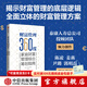 財富管理360度 家庭財富管理綜合籌劃指南 泰康人壽總公司投顧團隊等著(zhù) 中信出版社圖書(shū)