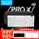 羅技（G）PRO X TKL無(wú)線(xiàn)游戲機械鍵盤(pán)無(wú)線(xiàn)藍牙三模gpx電競鍵鼠套裝RGB燈光87鍵人體工學(xué)設計鼠標鍵盤(pán)送男生 PRO X TKL白色茶軸