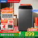 海爾波輪洗衣機全自動(dòng)10KG家用大容量 新品上市 一級能效 超凈洗除螨洗 六維減震 桶自潔XQB100-M10A0