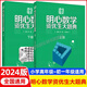 【正版自選】2025明心數學(xué)資優(yōu)生教程全6冊 四五六年級問(wèn)道分數計算卷水平歷年真題匯編 小學(xué)數學(xué)資優(yōu)教育年鑒MO2024 小升初456年級小學(xué)奧數思維訓練競賽拔尖特訓書(shū)籍 明心數學(xué)資優(yōu)生大題典 小學(xué)通