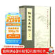 柳宗元集校注（全10冊）中華書(shū)局中國古典文學(xué)基本叢書(shū)