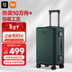 米家小米行李箱20英寸鋁框拉桿箱大容量可登機箱綠色旅行箱男女