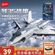 森寶積木殲35艦載戰斗機軍事拼裝飛機玩具模型男孩生日新年禮物 202283